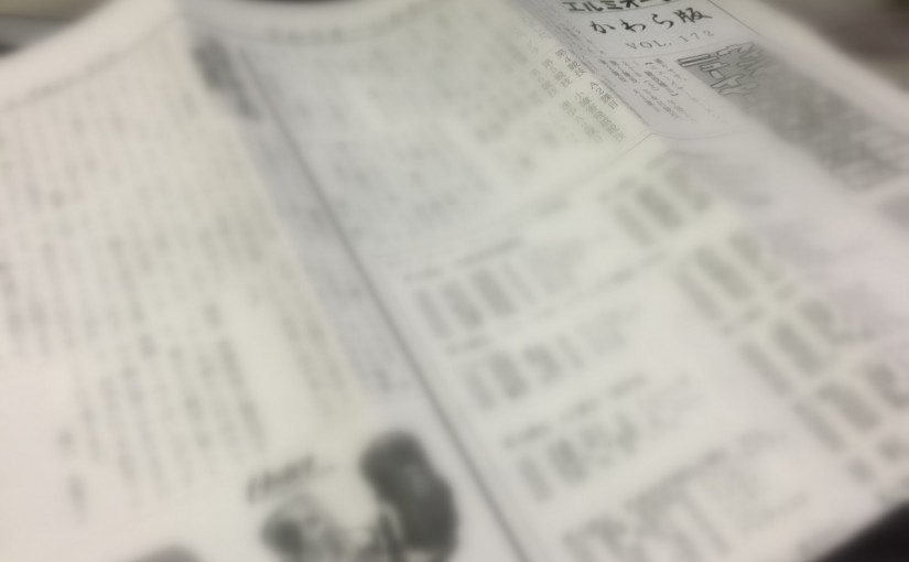 愛知豊田市の乗馬クラブの日々〜かわら版の作成を行いました！