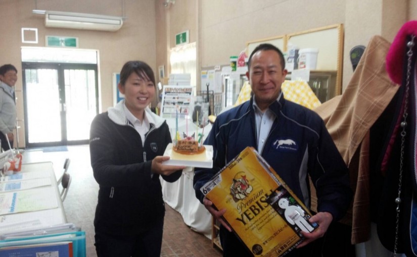 愛知県豊田市の乗馬クラブの日々  HAPPY BIRTHDAY！