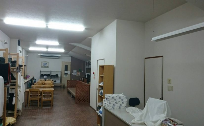 愛知県豊田市の乗馬クラブの日々〜　クラブハウスリフォームＶＯＬ．２