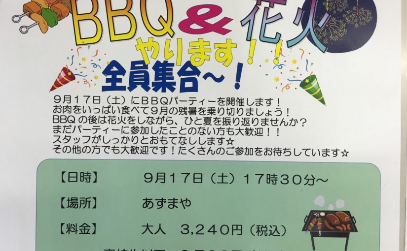 愛知県豊田市の乗馬クラブの日々〜BBQパーティー＆花火大会開催！