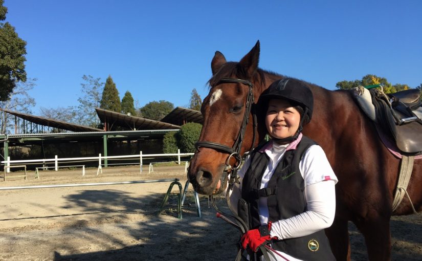 愛知県豊田市の乗馬クラブの日々～O様に乗馬の魅力を伺いました（豊田市／O様）