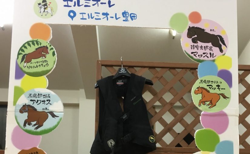 〜徒然 乗馬日記〜（愛知県豊田市）